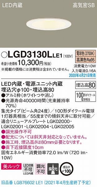 LGD3130LLE1 pi\jbN _ECg zCg LEDidFj W (LGB76602LE1 pi)
