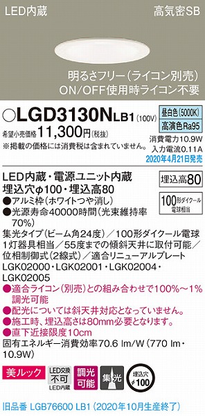 LGD3130NLB1 pi\jbN _ECg zCg LED F  W (LGB76600LB1 pi)