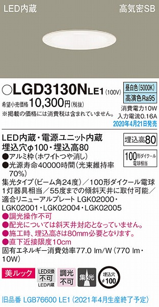 LGD3130NLE1 pi\jbN _ECg zCg LEDiFj W (LGB76600LE1 pi)