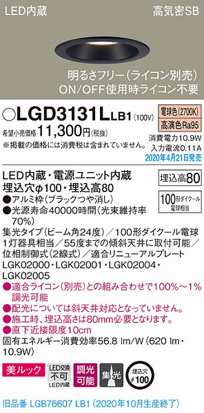 LGD3131LLB1 pi\jbN _ECg ubN LED dF  W (LGB76607LB1 pi)