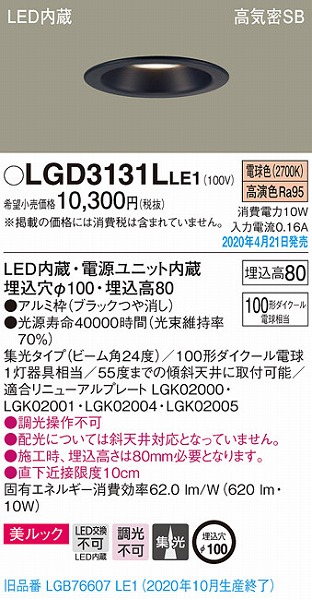 LGD3131LLE1 pi\jbN _ECg ubN LEDidFj W (LGB76607LE1 pi)