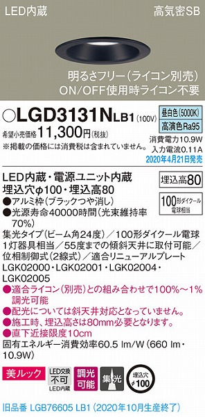 LGD3131NLB1 pi\jbN _ECg ubN LED F  W (LGB76605LB1 pi)