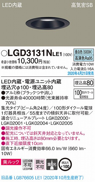LGD3131NLE1 pi\jbN _ECg ubN LEDiFj W (LGB76605LE1 pi)