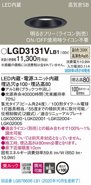 LGD3131VLB1 pi\jbN _ECg ubN LED F  W (LGB76606LB1 pi)