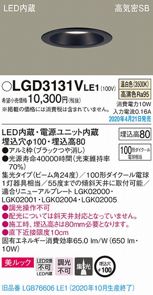 LGD3131VLE1 pi\jbN _ECg ubN LEDiFj W (LGB76606LE1 pi)