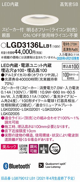 LGD3136LLB1 pi\jbN Xs[J_ECg e zCg LED dF  Bluetooth W (LGB79012LB1 pi)
