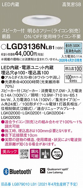 LGD3136NLB1 pi\jbN Xs[J_ECg e zCg LED F  Bluetooth W (LGB79010LB1 pi)