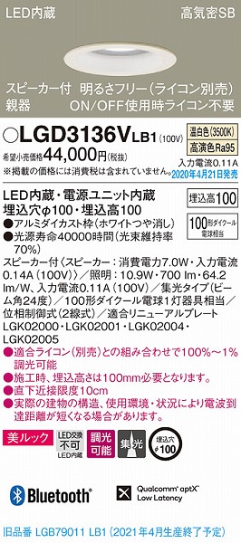 LGD3136VLB1 pi\jbN Xs[J_ECg e zCg LED F  Bluetooth W (LGB79011LB1 pi)