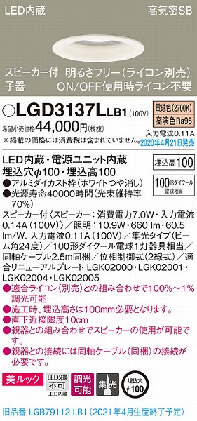 LGD3137LLB1 pi\jbN Xs[J_ECg q zCg LED dF  Bluetooth W (LGB79112LB1 pi)