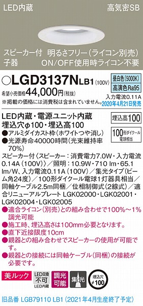 LGD3137NLB1 pi\jbN Xs[J_ECg q zCg LED F  Bluetooth W (LGB79110LB1 pi)