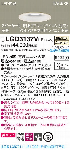LGD3137VLB1 pi\jbN Xs[J_ECg q zCg LED F  Bluetooth W (LGB79111LB1 pi)