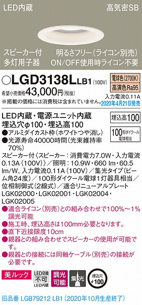 LGD3138LLB1 pi\jbN Xs[J_ECg pq zCg LED dF  Bluetooth W (LGB79212LB1 pi)