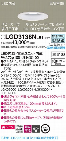 LGD3138NLB1 pi\jbN Xs[J_ECg pq zCg LED F  Bluetooth W (LGB79210LB1 pi)