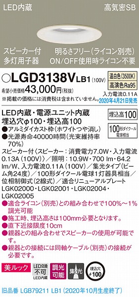 LGD3138VLB1 pi\jbN Xs[J_ECg pq zCg LED F  Bluetooth W (LGB79211LB1 pi)