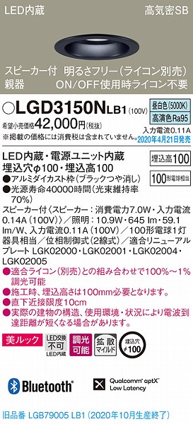 LGD3150NLB1 pi\jbN Xs[J_ECg e ubN LED F  Bluetooth gU (LGB79005LB1 pi)