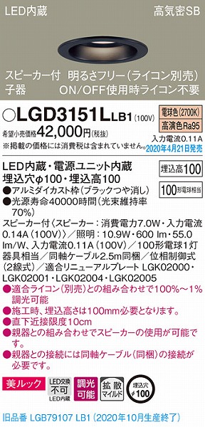 LGD3151LLB1 pi\jbN Xs[J_ECg q ubN LED dF  Bluetooth gU (LGB79107LB1 pi)