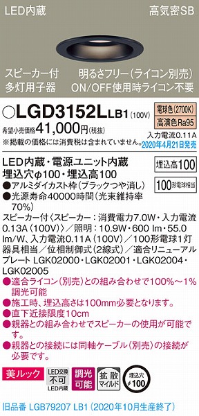 LGD3152LLB1 pi\jbN Xs[J_ECg pq ubN LED dF  Bluetooth gU (LGB79207LB1 pi)