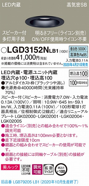 LGD3152NLB1 pi\jbN Xs[J_ECg pq ubN LED F  Bluetooth gU (LGB79205LB1 pi)