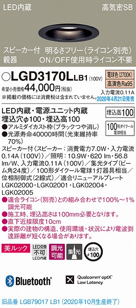 LGD3170LLB1 pi\jbN Xs[J_ECg e ubN LED dF  Bluetooth W (LGB79017LB1 pi)