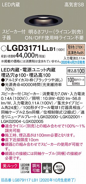 LGD3171LLB1 pi\jbN Xs[J_ECg q ubN LED dF  Bluetooth W (LGB79117LB1 pi)