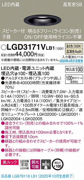 LGD3171VLB1 pi\jbN Xs[J_ECg q ubN LED F  Bluetooth W (LGB79116LB1 pi)