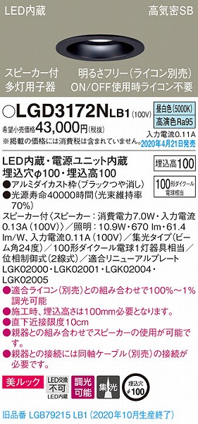 LGD3172NLB1 pi\jbN Xs[J_ECg pq ubN LED F  Bluetooth W (LGB79215LB1 pi)