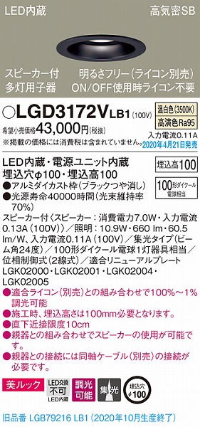 LGD3172VLB1 pi\jbN Xs[J_ECg pq ubN LED F  Bluetooth W (LGB79216LB1 pi)
