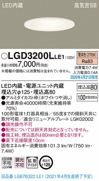 LGD3200LLE1 pi\jbN _ECg zCg LEDidFj gU (LGB76322LE1 pi)