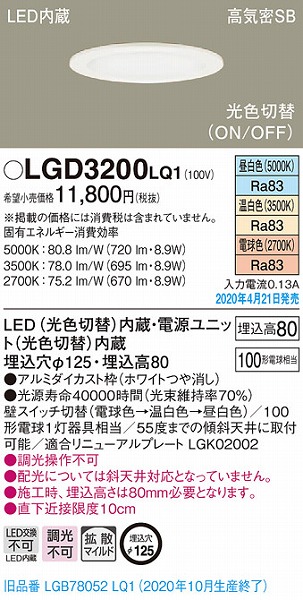 LGD3200LQ1 pi\jbN _ECg zCg LEDiFؑցj gU (LGB78052LQ1 pi)
