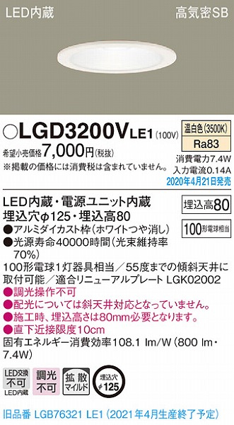 LGD3200VLE1 pi\jbN _ECg zCg LEDiFj gU (LGB73621LE1 pi)