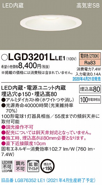 LGD3201LLE1 pi\jbN _ECg zCg LEDidFj gU (LGB76352LE1 pi)