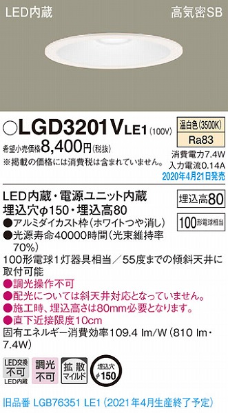 LGD3201VLE1 pi\jbN _ECg zCg LEDiFj gU (LGB76351LE1 pi)