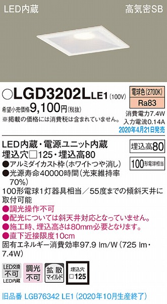 LGD3202LLE1 pi\jbN p^_ECg zCg LEDidFj gU (LGB76342LE1 pi)