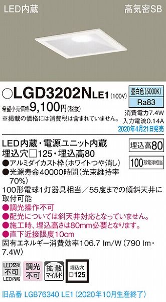 LGD3202NLE1 pi\jbN p^_ECg zCg LEDiFj gU (LGB76340LE1 pi)