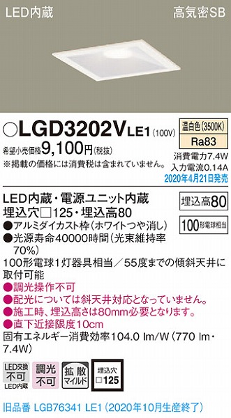 LGD3202VLE1 pi\jbN p^_ECg zCg LEDiFj gU (LGB76341LE1 pi)
