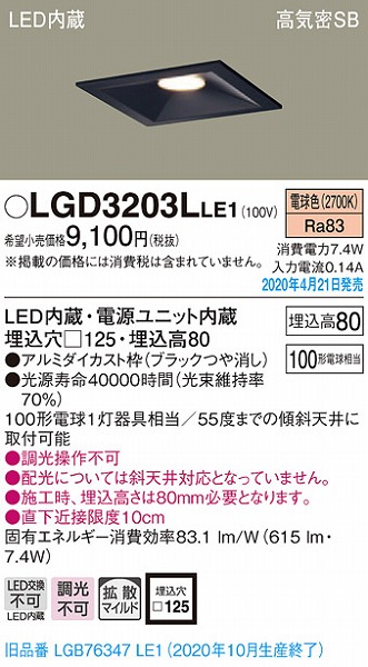 LGD3203LLE1 pi\jbN p^_ECg ubN LEDidFj gU (LGB76347LE1 pi)