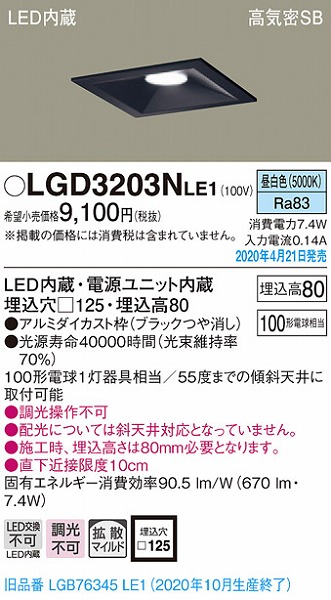 LGD3203NLE1 pi\jbN p^_ECg ubN LEDiFj gU (LGB76345LE1 pi)