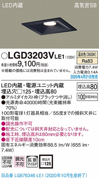 LGD3203VLE1 pi\jbN p^_ECg ubN LEDiFj gU (LGB76346LE1 pi)
