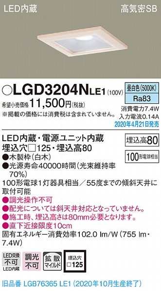 LGD3204NLE1 pi\jbN a_ECg  LEDiFj gU (LGB76365LE1 pi)