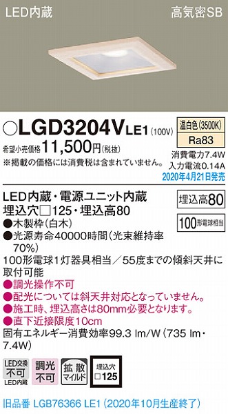LGD3204VLE1 pi\jbN a_ECg  LEDiFj gU (LGB76366LE1 pi)