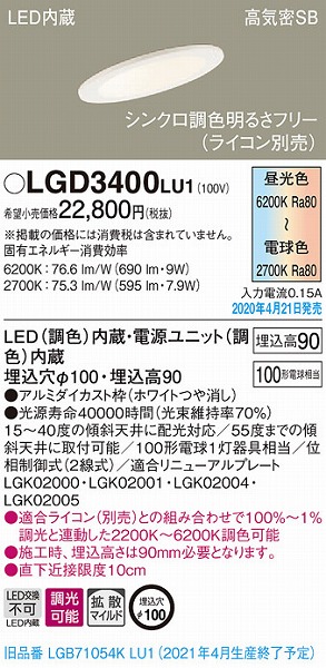 LGD3400LU1 pi\jbN XΓVp_ECg zCg LED F  gU (LGB71054KLU1 pi)