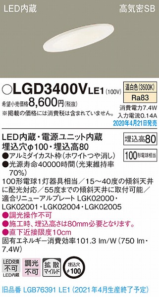 LGD3400VLE1 pi\jbN XΓVp_ECg zCg LEDiFj gU (LGB7639LE1 pi)