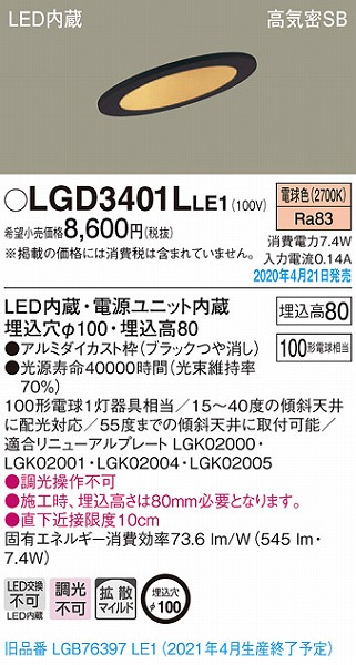 LGD3401LLE1 pi\jbN XΓVp_ECg ubN LEDidFj gU (LGB76397LE1 pi)