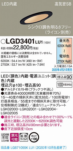 LGD3401LU1 pi\jbN XΓVp_ECg ubN LED F  gU (LGB71055KLU1 pi)