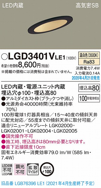 LGD3401VLE1 pi\jbN XΓVp_ECg ubN LEDiFj gU (LGB76396LE1 pi)