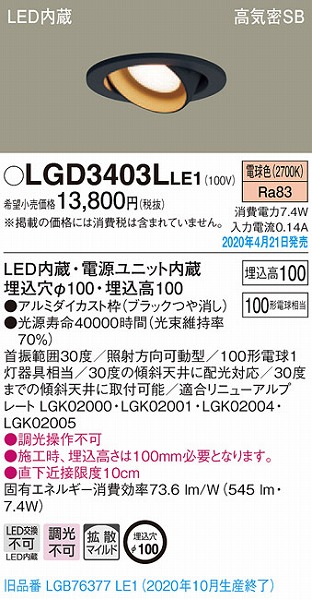 LGD3403LLE1 pi\jbN jo[T_ECg ubN LEDidFj gU (LGB76377LE1 pi)