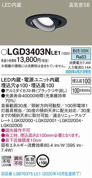 LGD3403NLE1 pi\jbN jo[T_ECg ubN LEDiFj gU (LGB76375LE1 pi)
