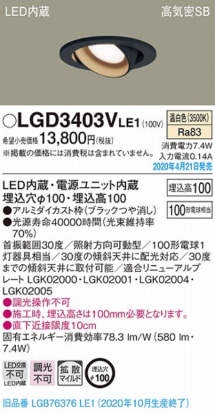 LGD3403VLE1 pi\jbN jo[T_ECg ubN LEDiFj gU (LGB76376LE1 pi)