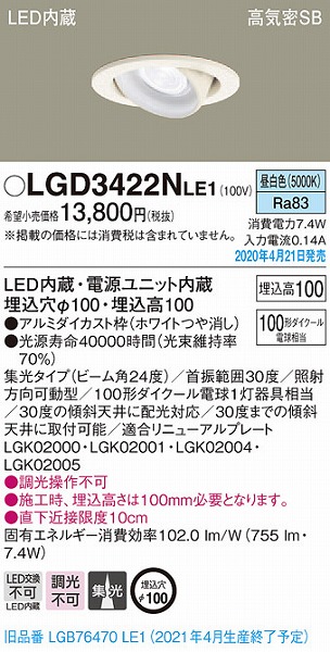 LGD3422NLE1 pi\jbN jo[T_ECg zCg LEDiFj W (LGB76470LE1 pi)
