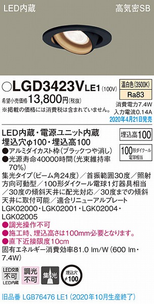 LGD3423VLE1 pi\jbN jo[T_ECg ubN LEDiFj W (LGB76476LE1 pi)